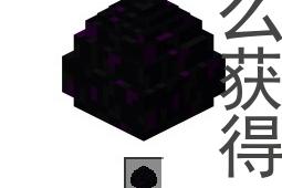  Cách để có được đá Obsidian trong thế giới của tôi