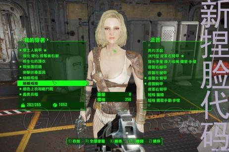  Hướng dẫn đổi mã lại khuôn mặt trong Fallout 4