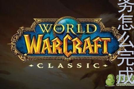  Cách hoàn thành nhiệm vụ cuối cùng trong Trò chơi World of Warcraft